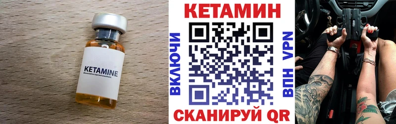 КЕТАМИН ketamine Грайворон